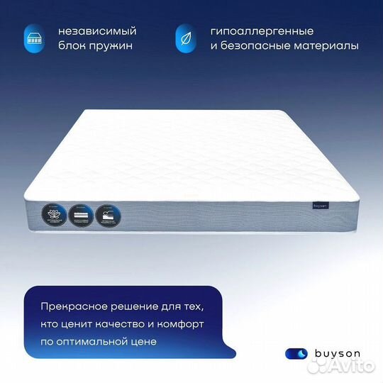Матрас 200*160 BuyDream