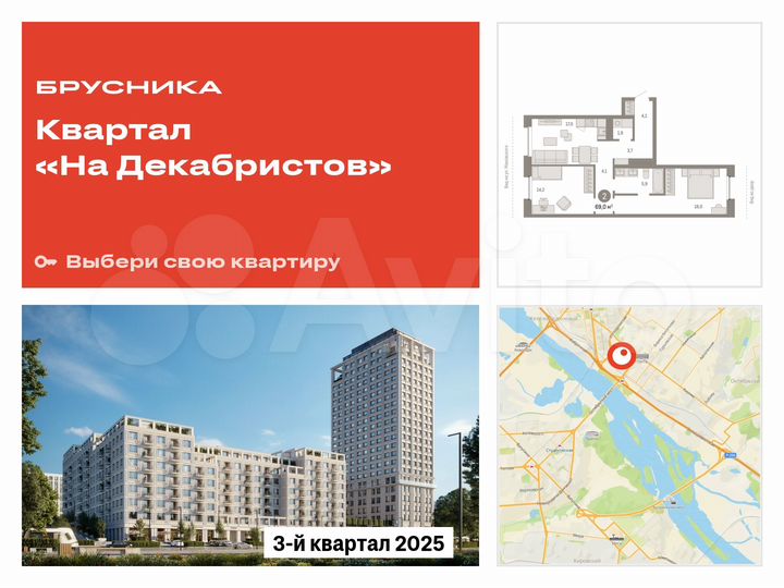 2-к. квартира, 69 м², 8/11 эт.