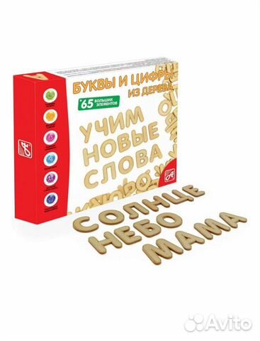 Буквы цифры из дерева