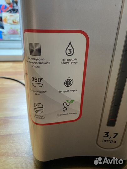 Чайник термопот