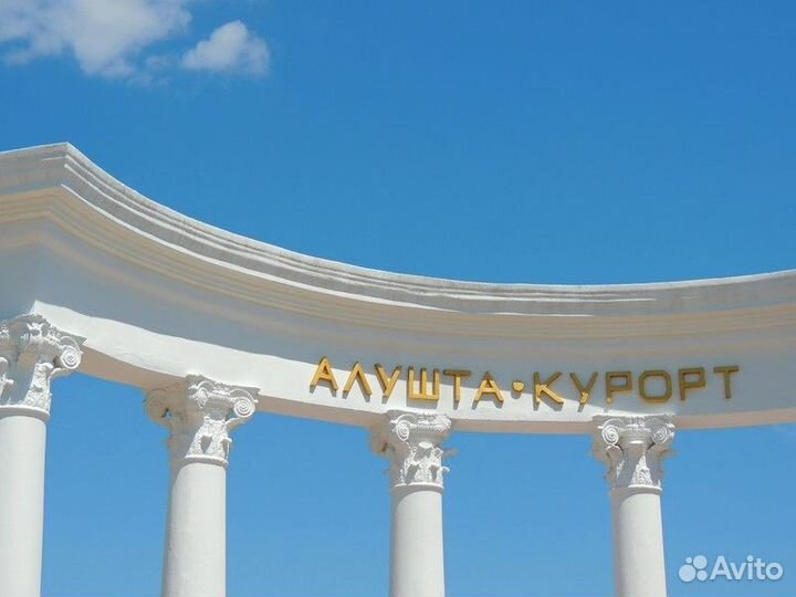 Экскурсия — Алушта — Добро пожаловать в Алушту