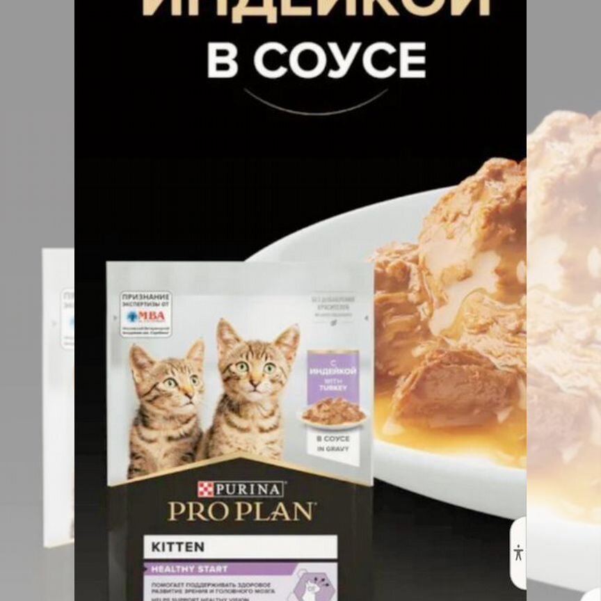 Proplan для котят беременных и кормящих упаковка