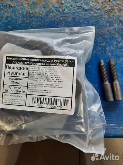 Проставки 20 мм для Хёндэ Туксон 2019 г