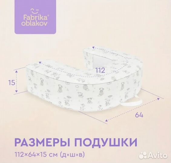 Подушка для кормления двойни