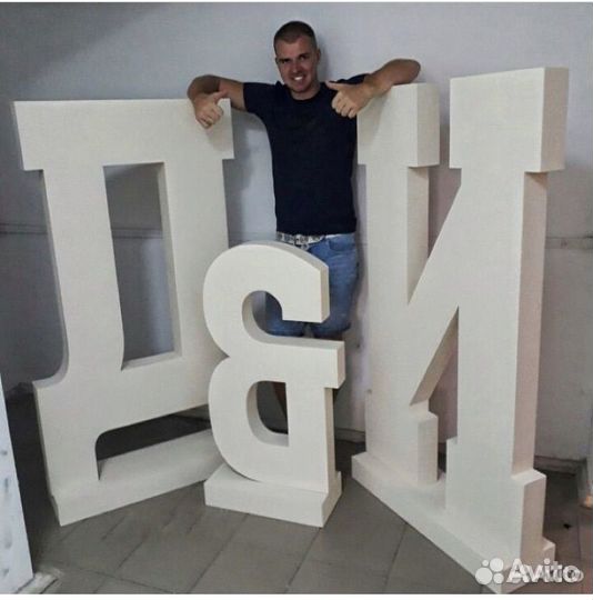 Большие буквы для фотосессии