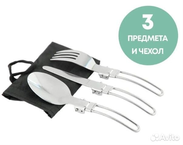 Набор складных столовых приборов для похода