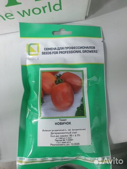 Семена Томат Новичок 50гр