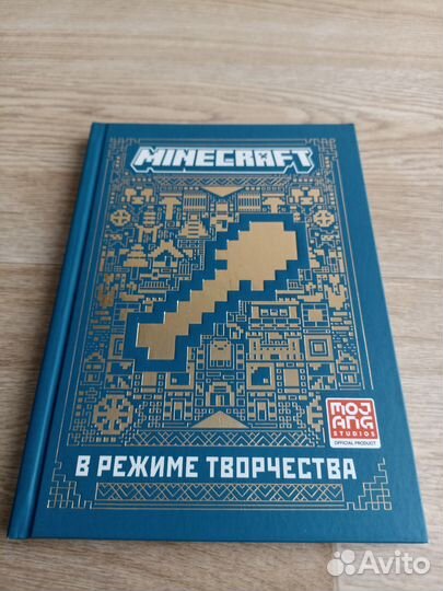 Книга по майнкрафту 