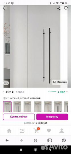 Мебельные ручки черные