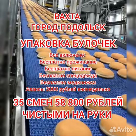 Грузчик вахтой в Москву всё включено жилье, еда, а