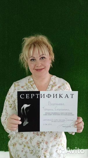 Обучение массажу тела и лица