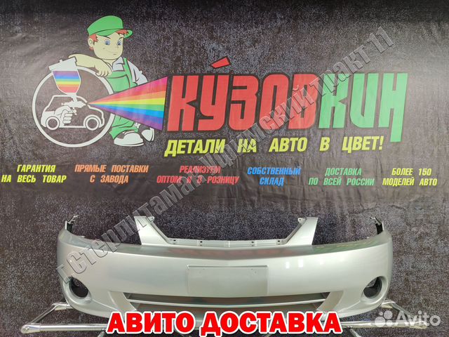 Бампер Kia spectra Алмазное серебро 611 с 2002