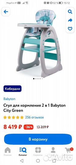 Стульчик для кормления babyton 2 в 1