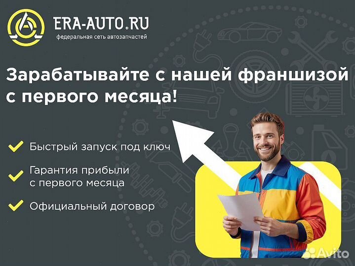 Франшиза интернет магазина автозапчастей автозапчастей