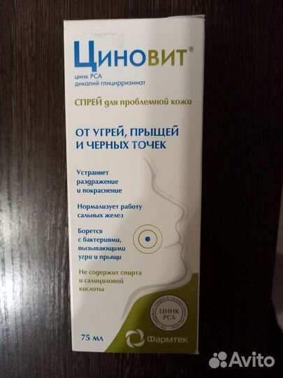 Спрей для лица