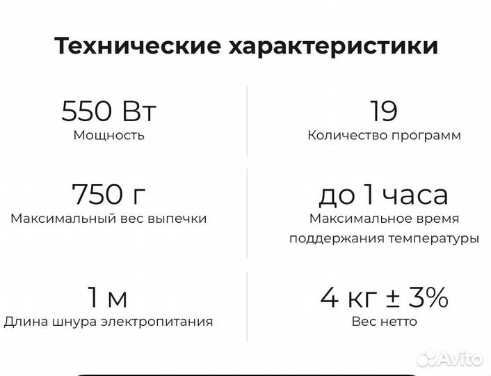 Хлебопечка, мультиварка