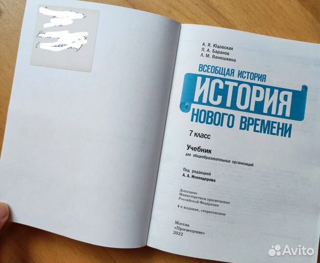 Учебник история 7 класс Юдовская