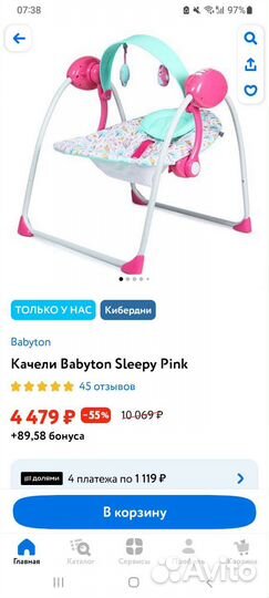 Детские электронные качели