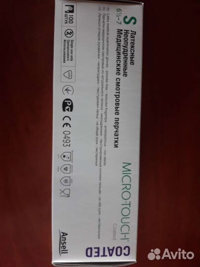 Перчатки медицинские латексные