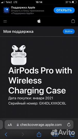 Airpods pro