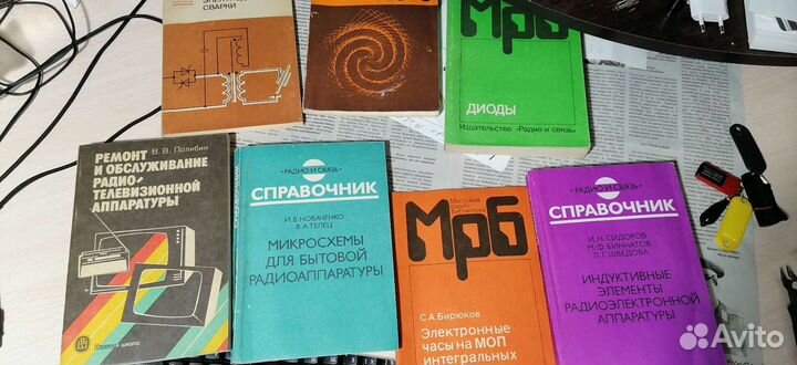 Техническая справочная литература