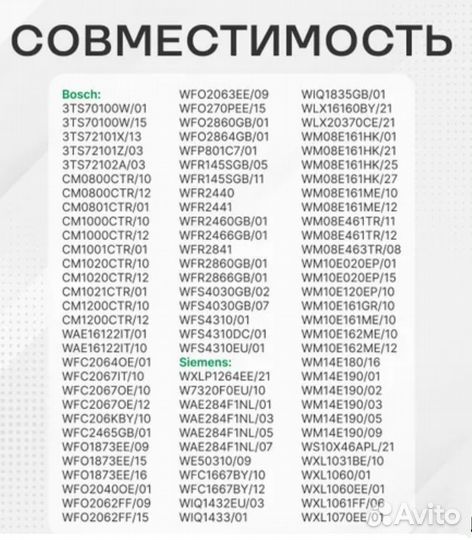 Манжета люка (уплотнитель дверцы) Bosch, Siemens