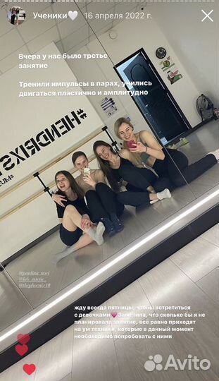 Современные танцы