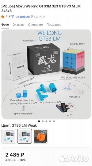 Кубик Рубика moyu gts 3m 3x3x3