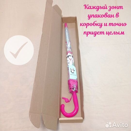 Зонт детский трость 