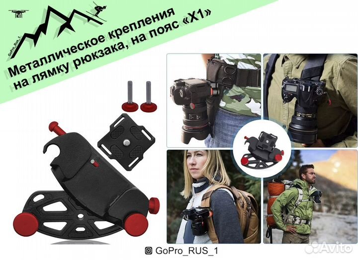 Крепления на лямку рюкзака, на пояс для GoPro