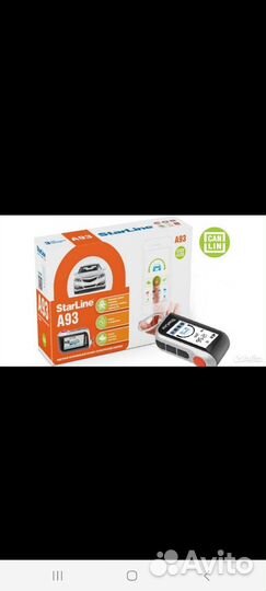 Starline A93 2can+2lin+GSM+GPS Охранный комплекс
