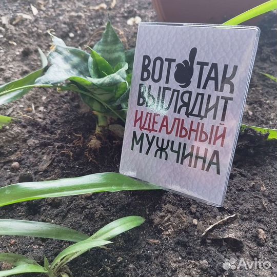 Обложка на паспорт