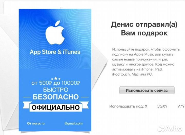 Карта пополнения Apple ID Store iTunes iCloud 700