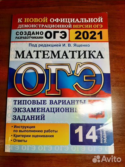 Огэ математика типовые