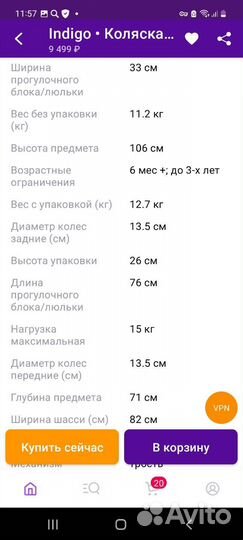 Прогулочная коляска трость бу