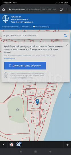 Участок 10,92 га (СНТ, ДНП)