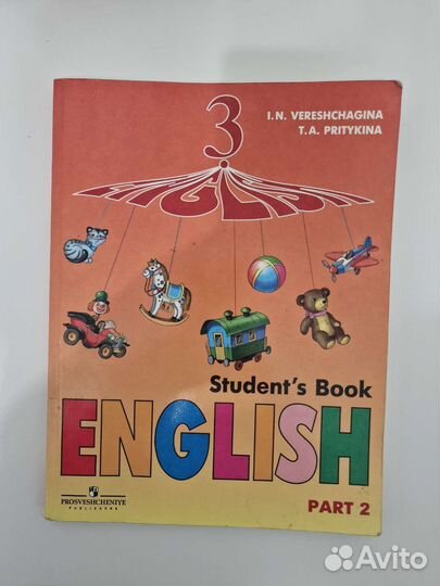 Английский (издательство Просвещение)