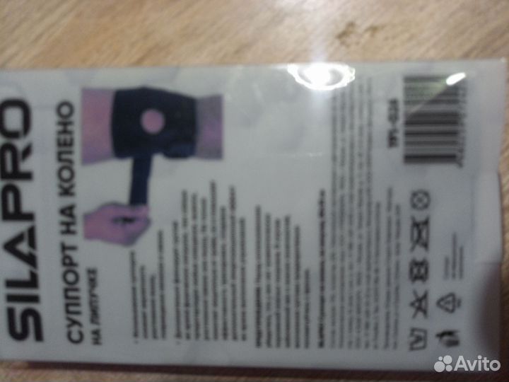 Суппорт на колено на липучке