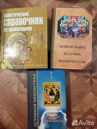 Православная литература