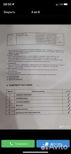 Кислородный концентратор