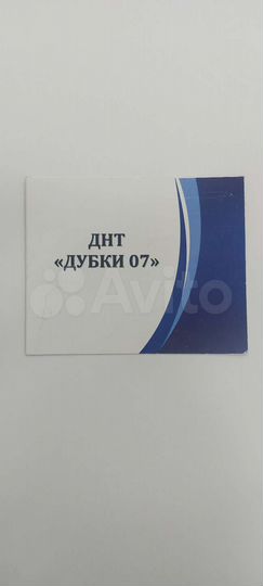 Участок 6 сот. (ИЖС)