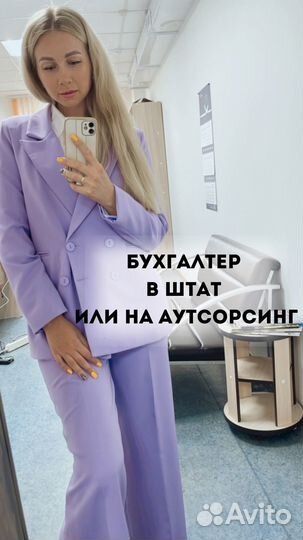Бухгалтер для ИП на усн/Патенте