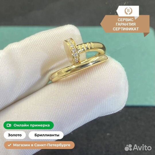 Кольцо Cartier Гвоздь, золото 0,13ct