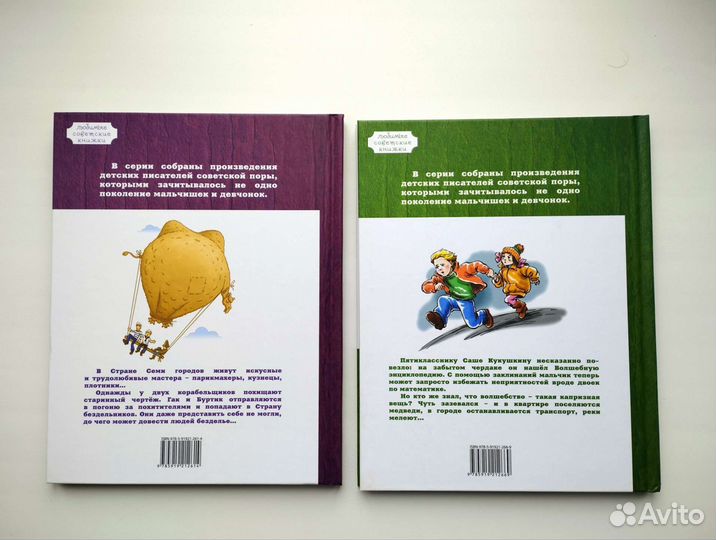 Школьная библиотека Новые детские книги