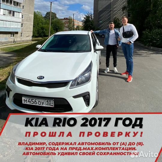 Разовый осмотр, Выездная диагностика авто