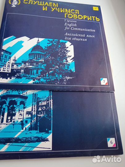 Пластинки Английский язык