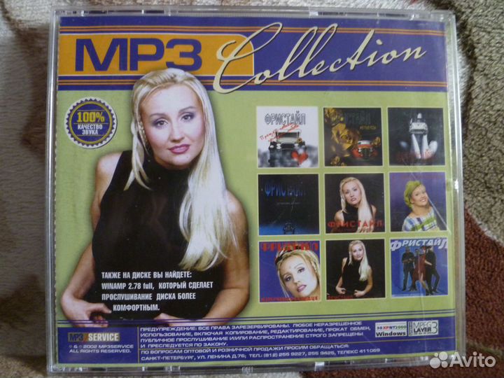 MP3 -гр.Фристайл -9 альбомов