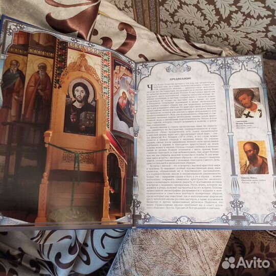 Православные иконы