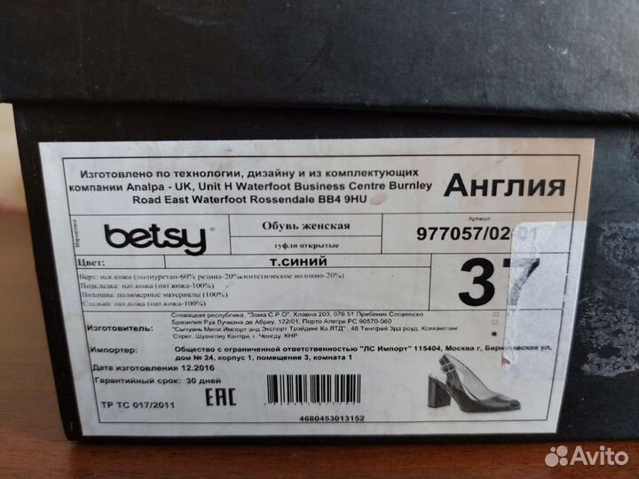 Босоножки betsy 37 размер