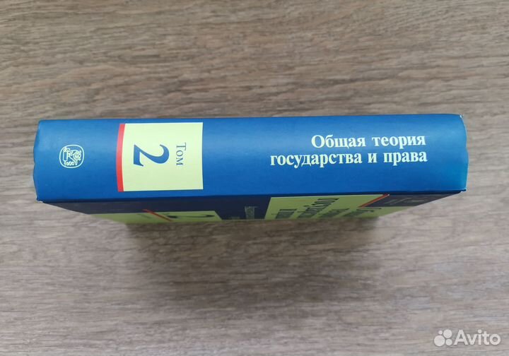 Общая теория государства и права